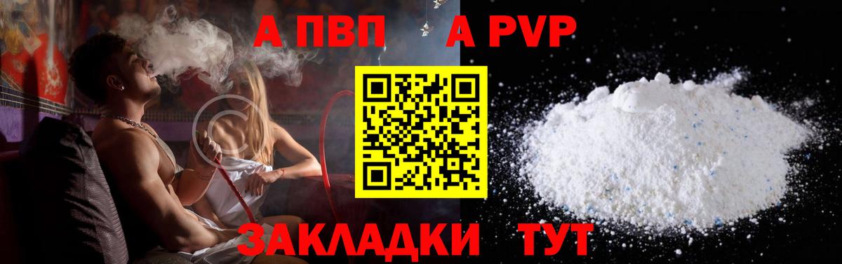 A PVP мука  Alfa_PVP СК КРИС  Вход с VPN  Видное 
