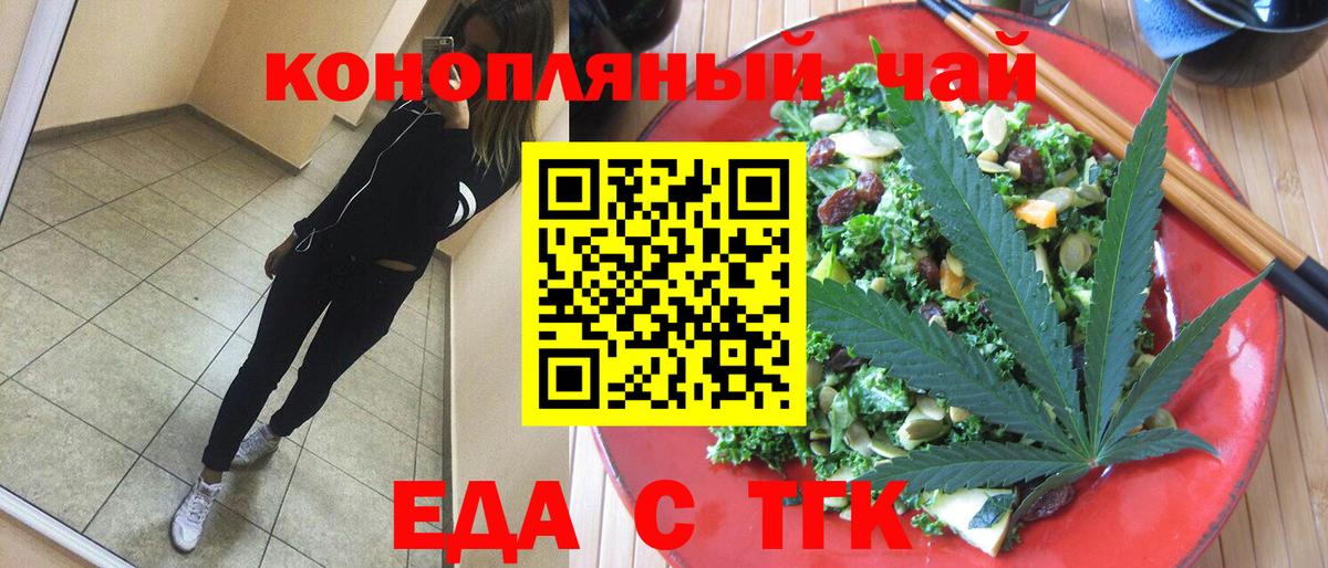 Видное  Cannafood конопля  Вход с VPN 