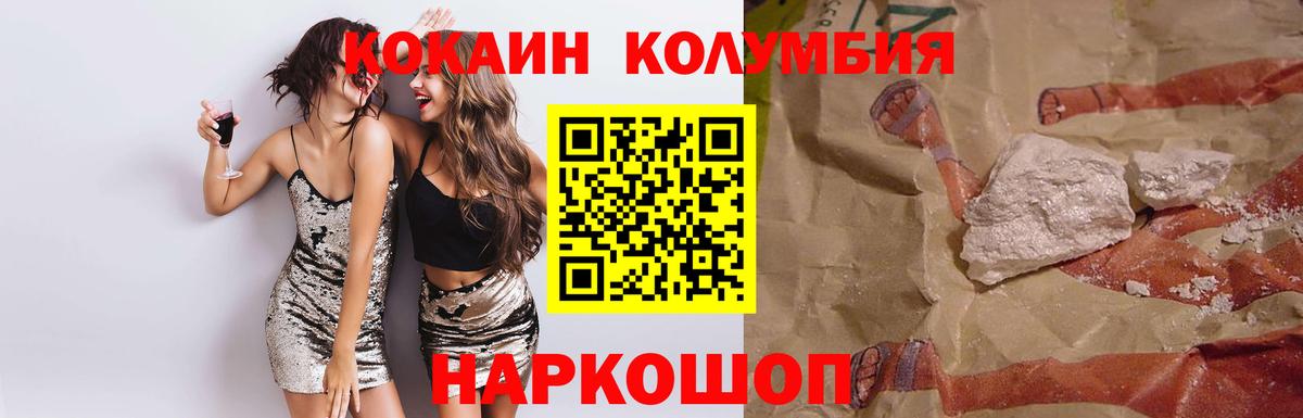 COCAIN Перу  Вход с VPN  Видное  где найти наркотики  КОКАИН Fish Scale  Cocaine 