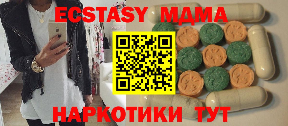 Экстази  Вход с VPN  Видное  Экстази Philipp Plein  ЭКСТАЗИ круглые 