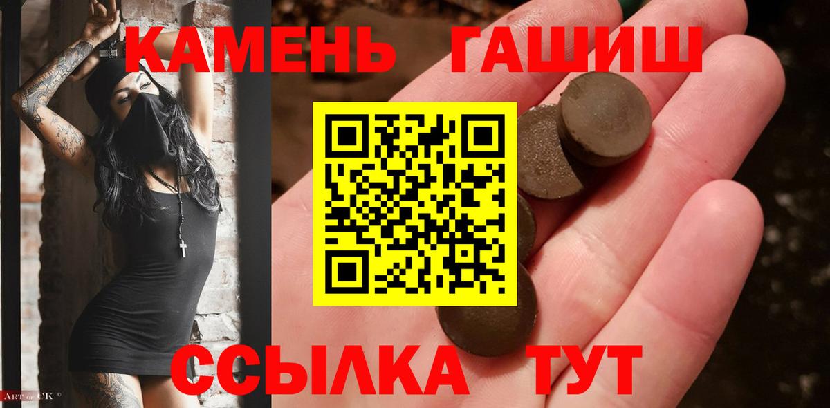 Гашиш 40% ТГК Видное