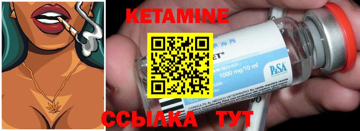 Видное  Кетамин VHQ  Кетамин VHQ  Вход с VPN 