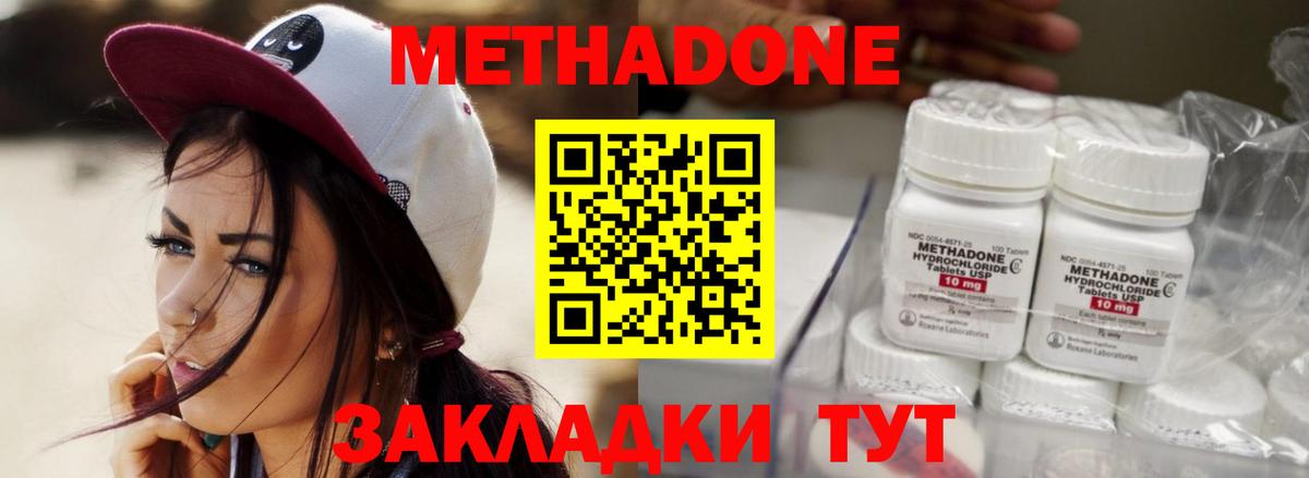 Видное  Метадон белоснежный  MEGA tor  Вход с VPN 