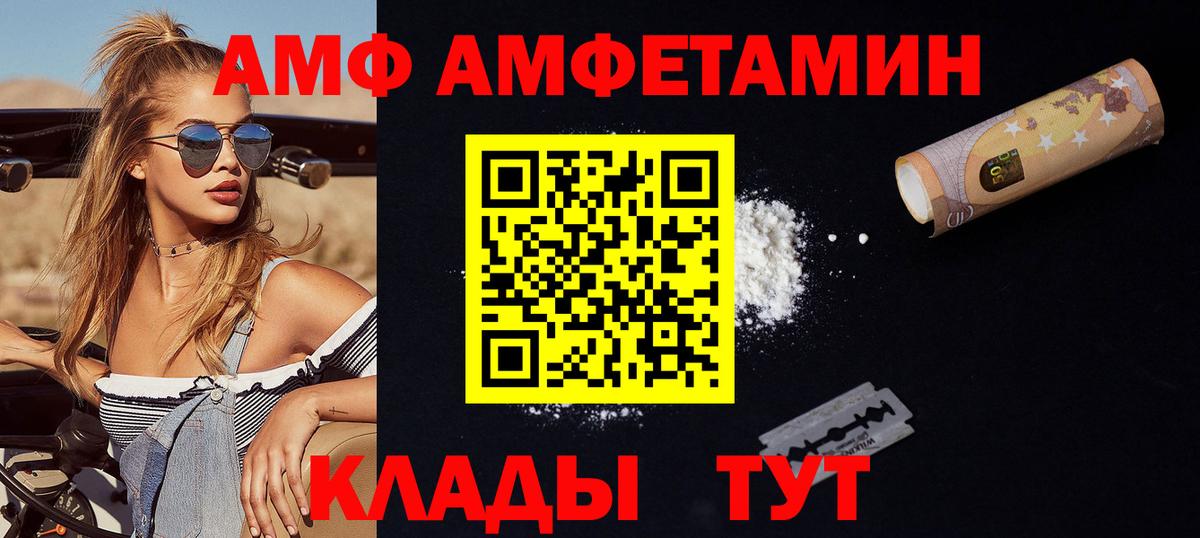 МЕТАМФЕТАМИН Декстрометамфетамин 99.9% Видное