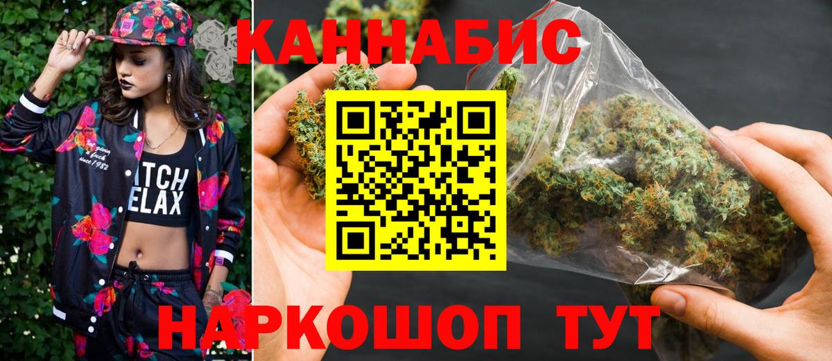 Канабис THC 21% Видное